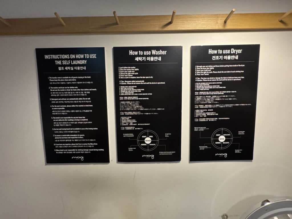 モクシーソウル仁寺洞コインランドリー