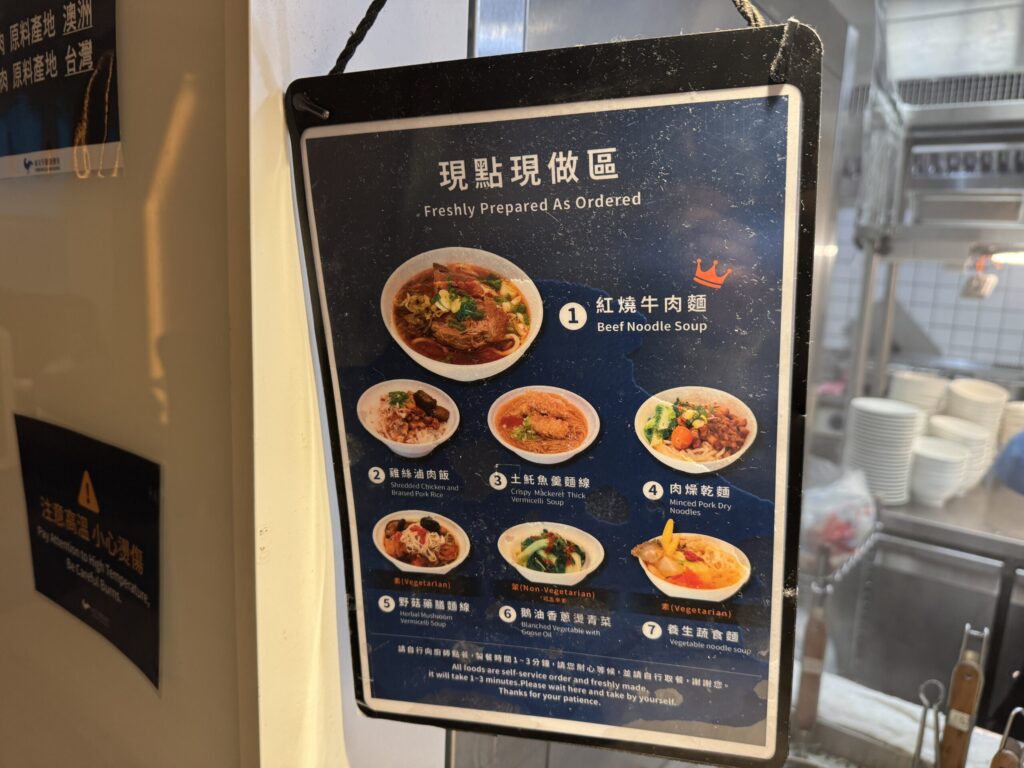 桃園国際空港 第2ターミナル「オリエンタルクラブラウンジ」 食事