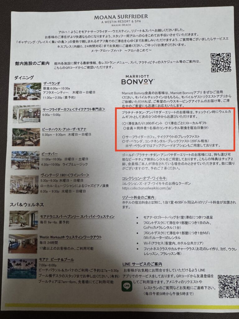 モアナサーフライダー コンチネンタルブレックファスト