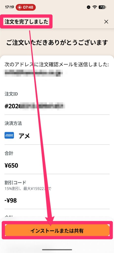 Airaloインストール方法