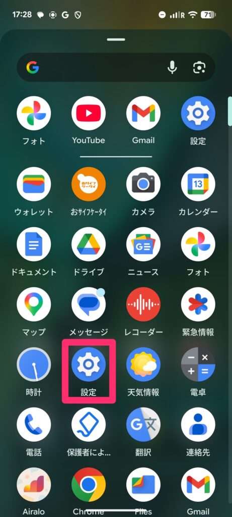 Airaloインストール後すぐにやること
