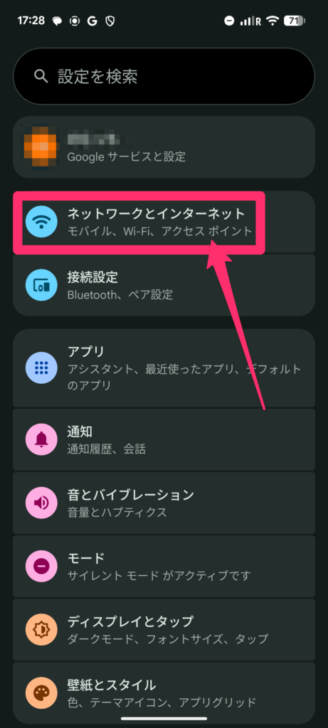 Airaloインストール後すぐにやること