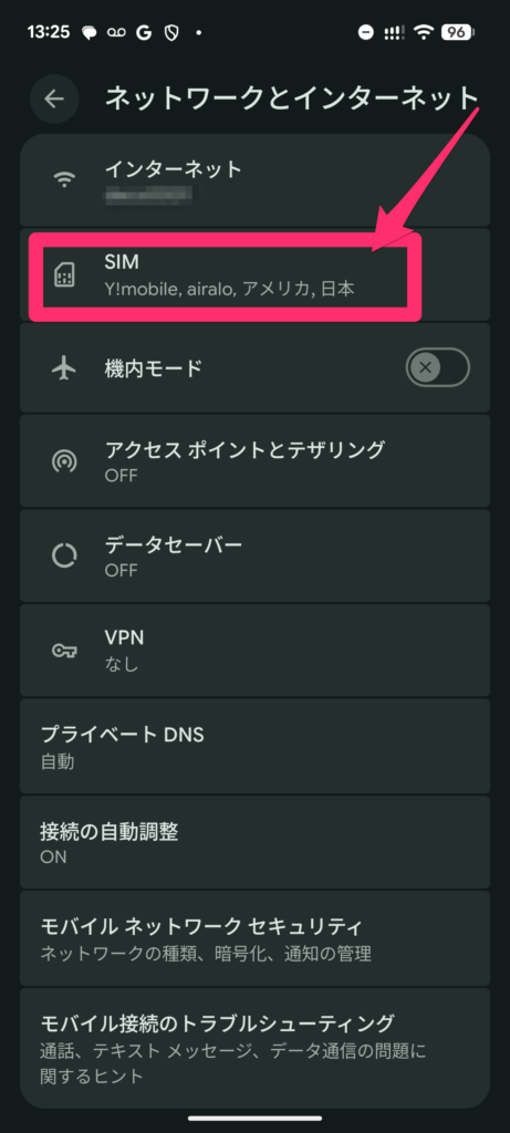Airaloインストール後すぐにやること