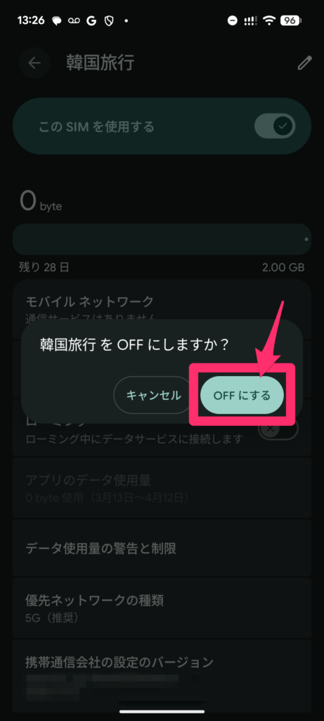 Airaloインストール後すぐにやること