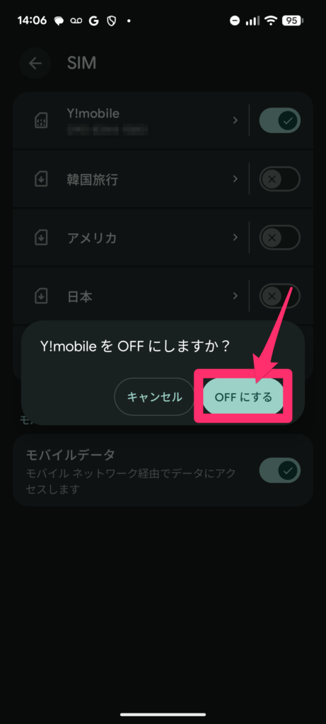 Airalo出発直前にやること