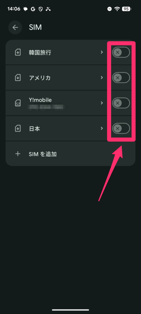 Airalo出発直前にやること