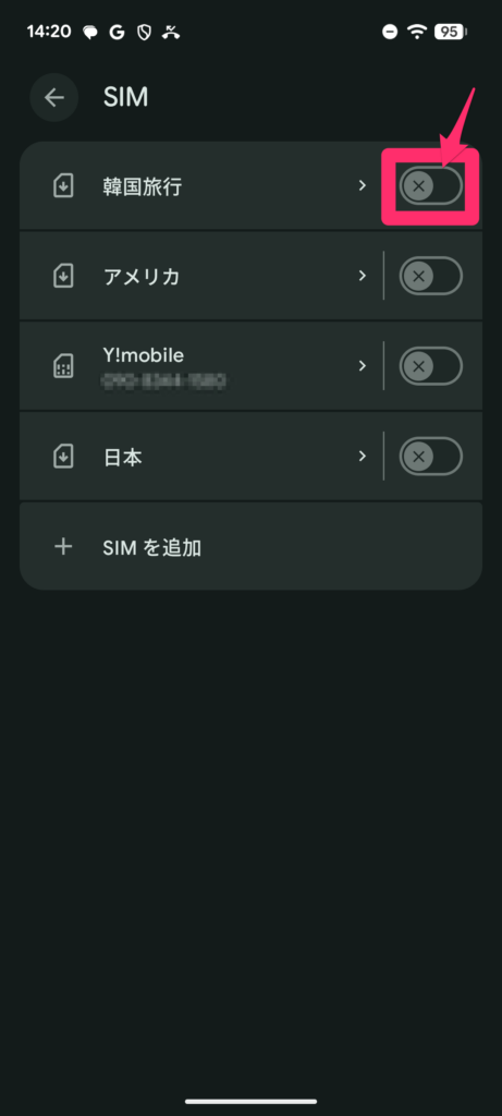 Airalo現地に着いたらやること