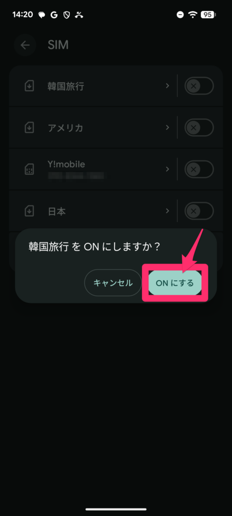 Airalo現地に着いたらやること