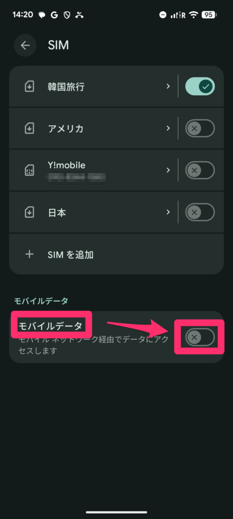Airalo現地に着いたらやること