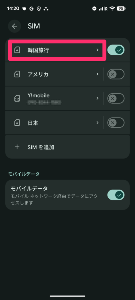 Airalo現地に着いたらやること