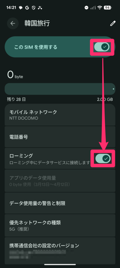 Airalo現地に着いたらやること