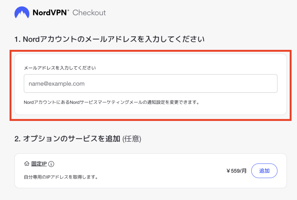 Nord VPN プラン