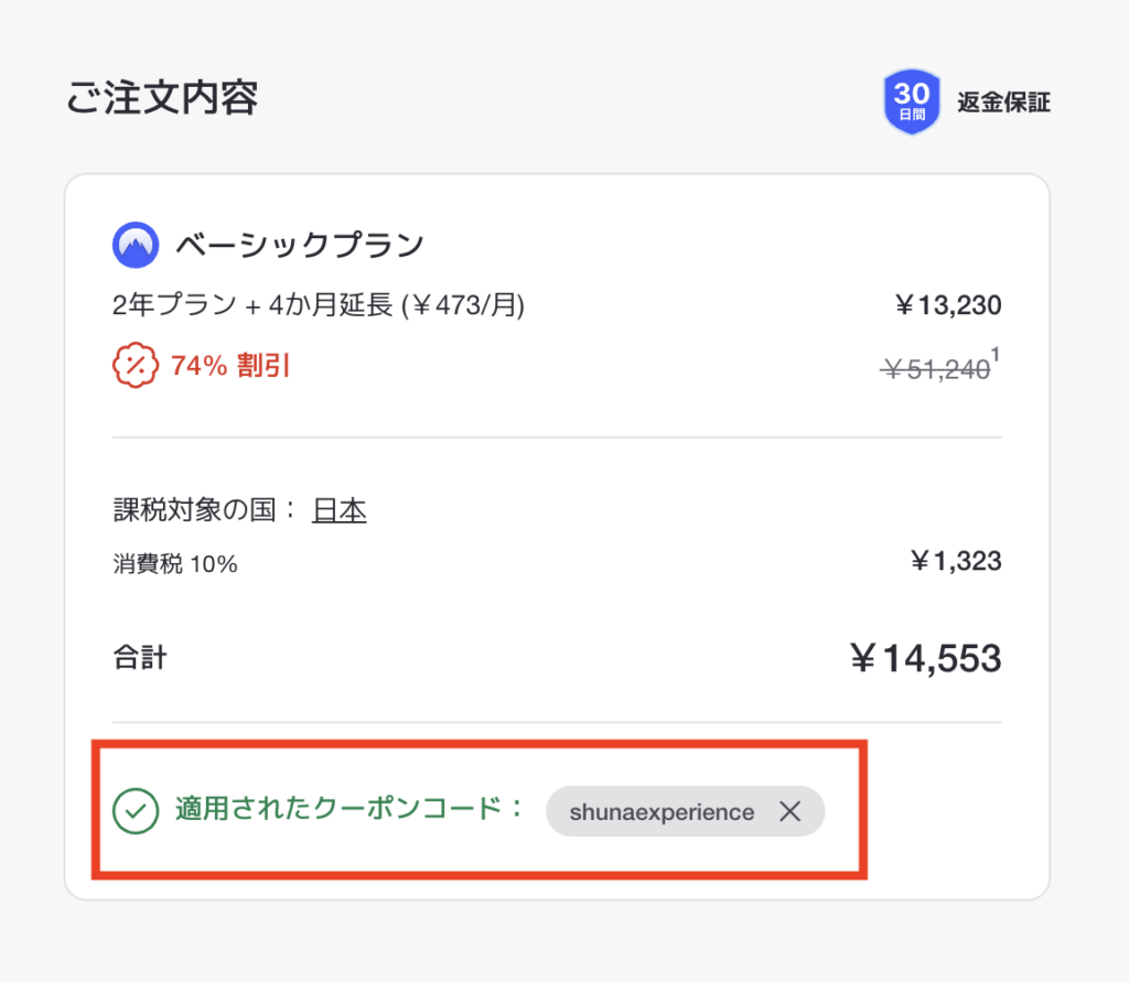 Nord VPN プラン