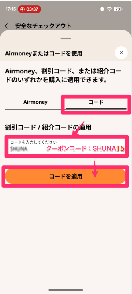 Airalo購入方法
