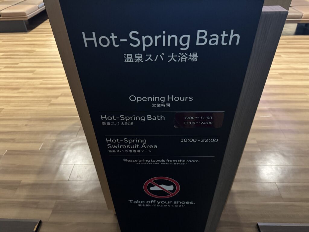 伊豆マリオットホテル修善寺 温泉 プール