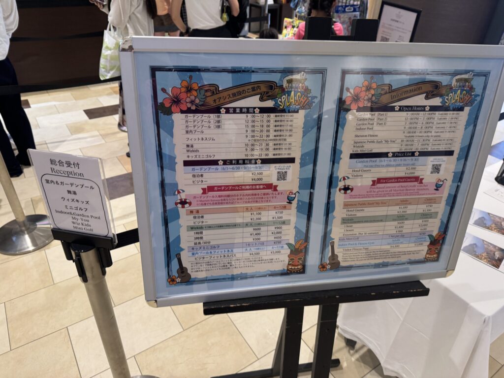 シェラトングランデトーキョーベイ  館内施設 プール