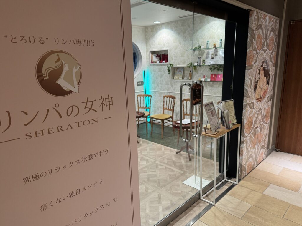 シェラトングランデトーキョーベイ  スパ マッサージ