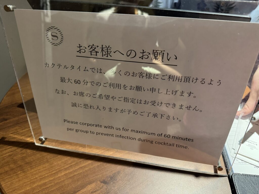 シェラトングランデトーキョーベイ クラブラウンジ