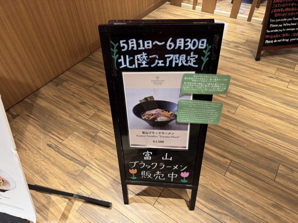 シェラトングランデトーキョーベイ クラブラウンジ