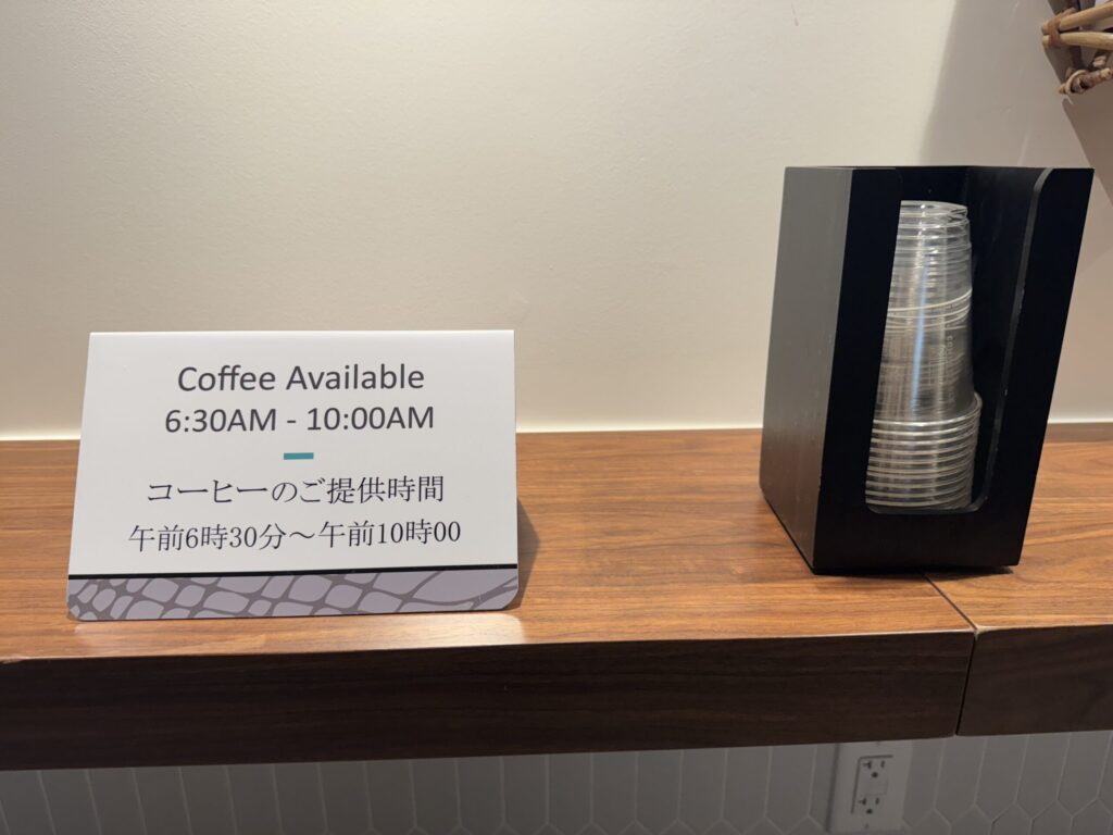 マリオットバケーションクラブ・ワイキキ オーナーズラウンジ コーヒー