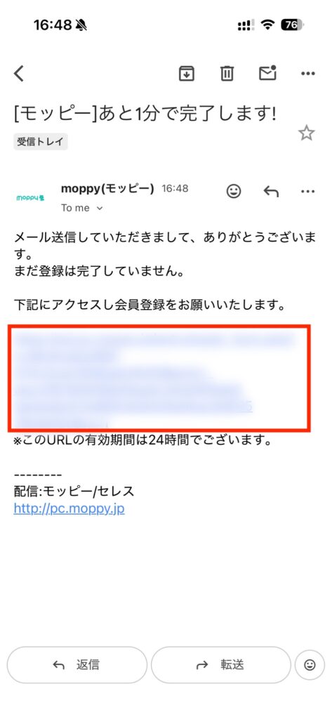 モッピー 登録 メアド