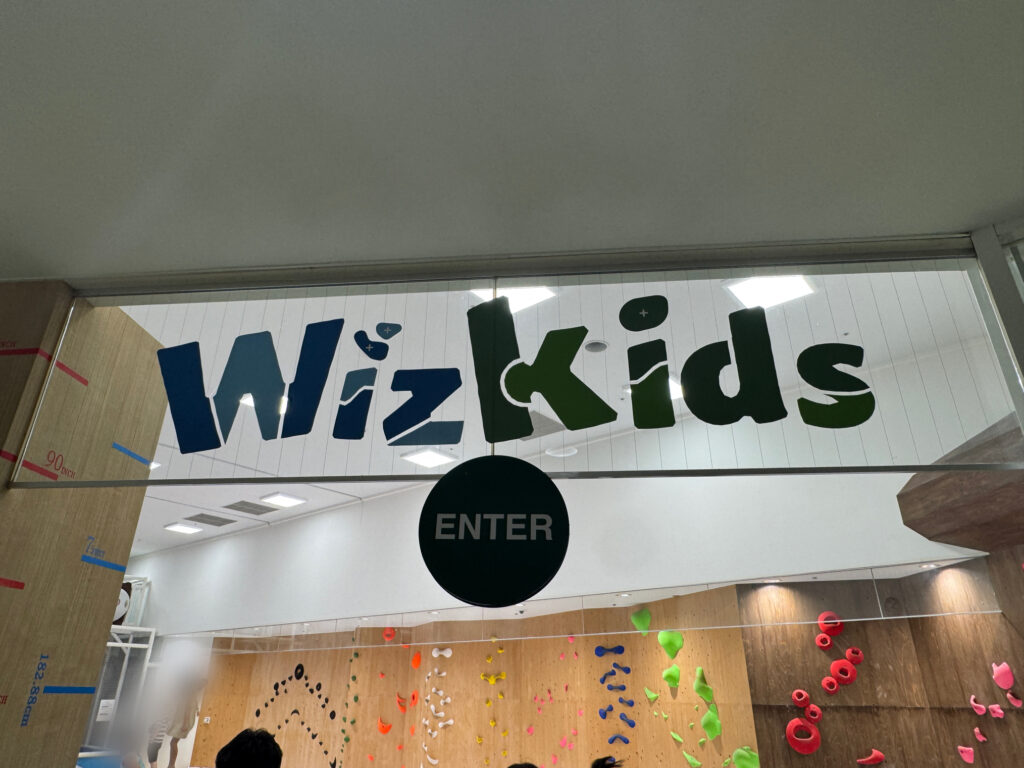 シェラトングランデトーキョーベイ  館内施設 WizKids