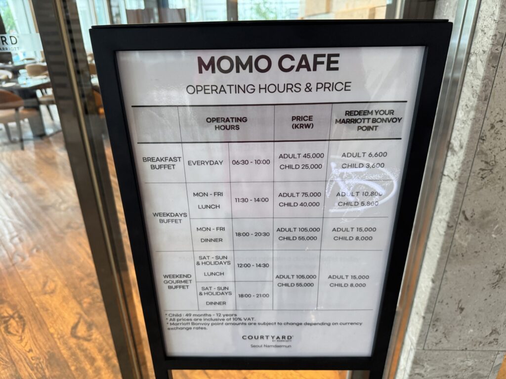 コートヤード・バイ・マリオット ソウル南大門 モモカフェ