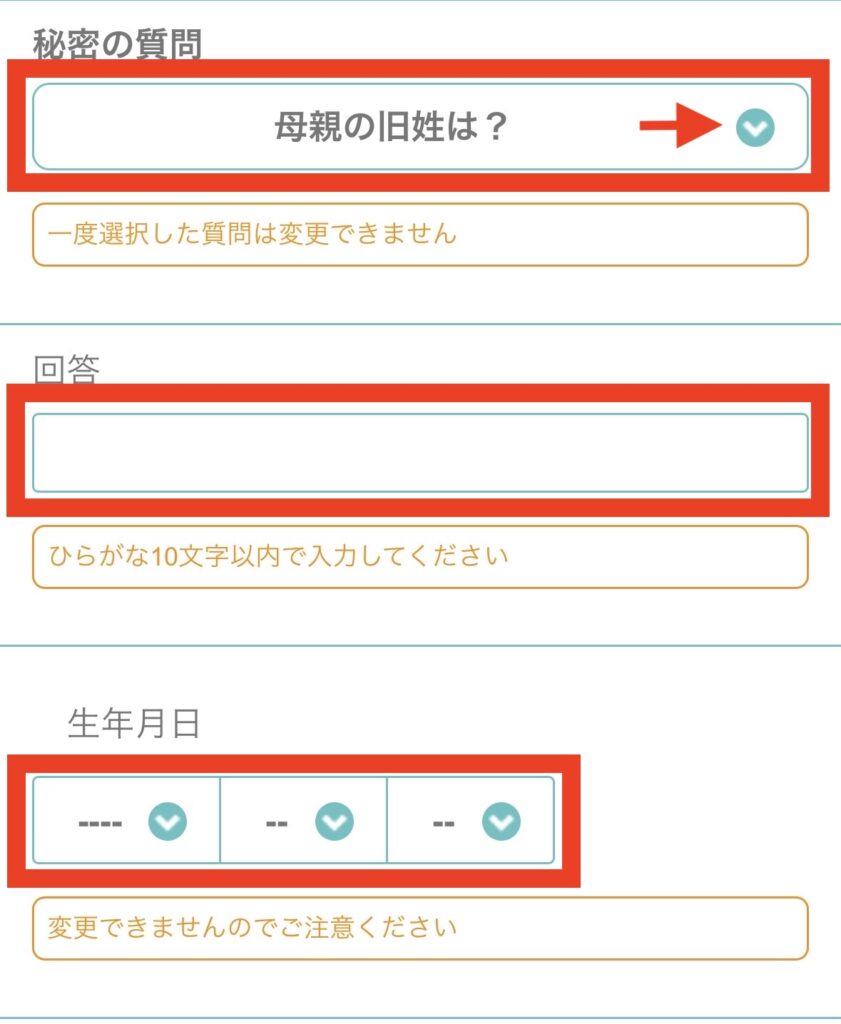 ハピタス 登録 認証