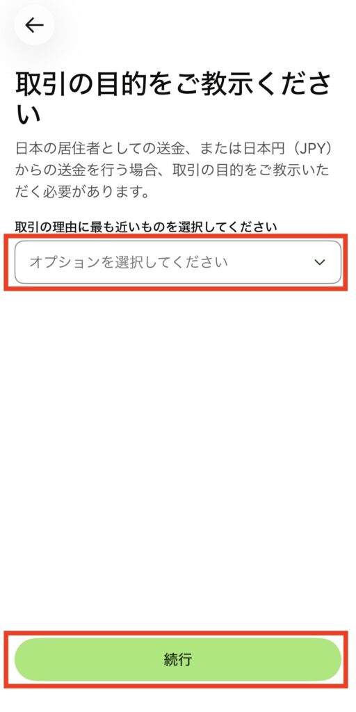 Wise カード アプリ 送金