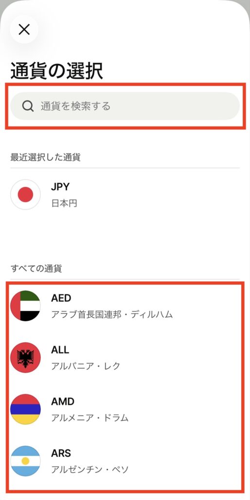 Wise カード アプリ 送金