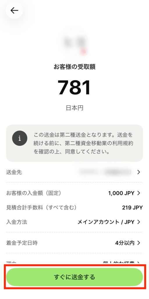 Wise カード アプリ 送金