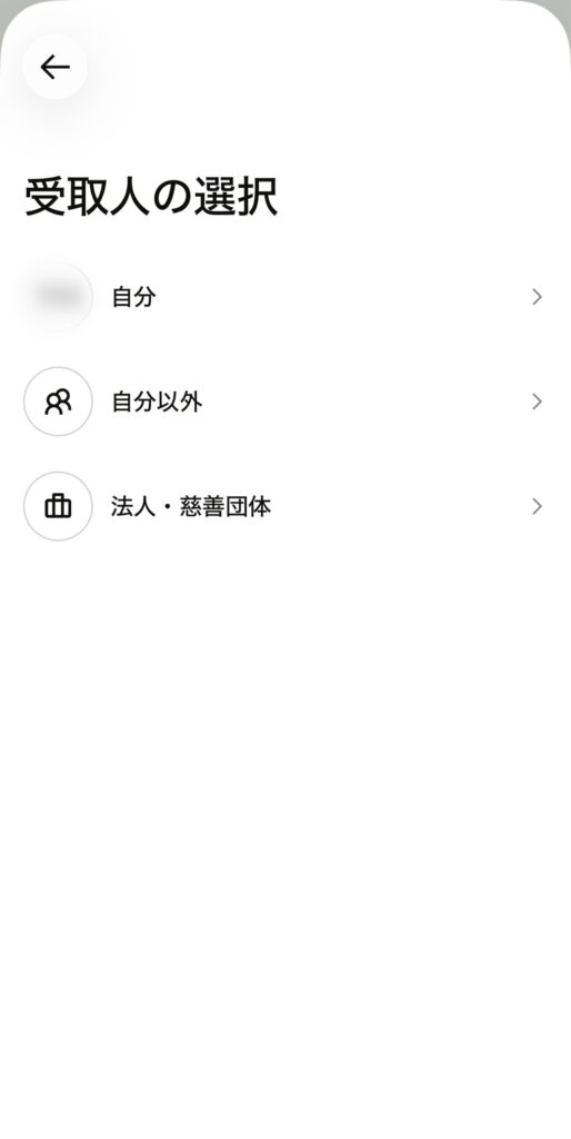 Wise カード アプリ 送金
