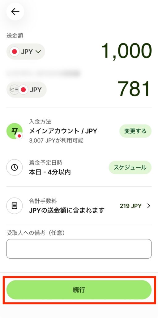 Wise カード アプリ 送金