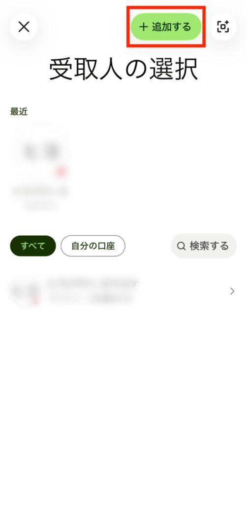 Wise カード アプリ 送金