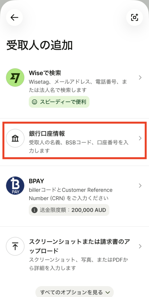 Wise カード アプリ 送金