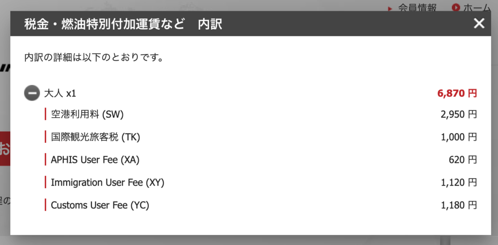 スクリーンショット 2026-04-25 15.21.49.png JAL アメリカン航空 マイル 内訳