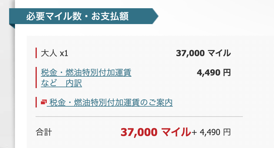スクリーンショット 2026-04-25 22.40.09.png JAL カタール航空 マイル