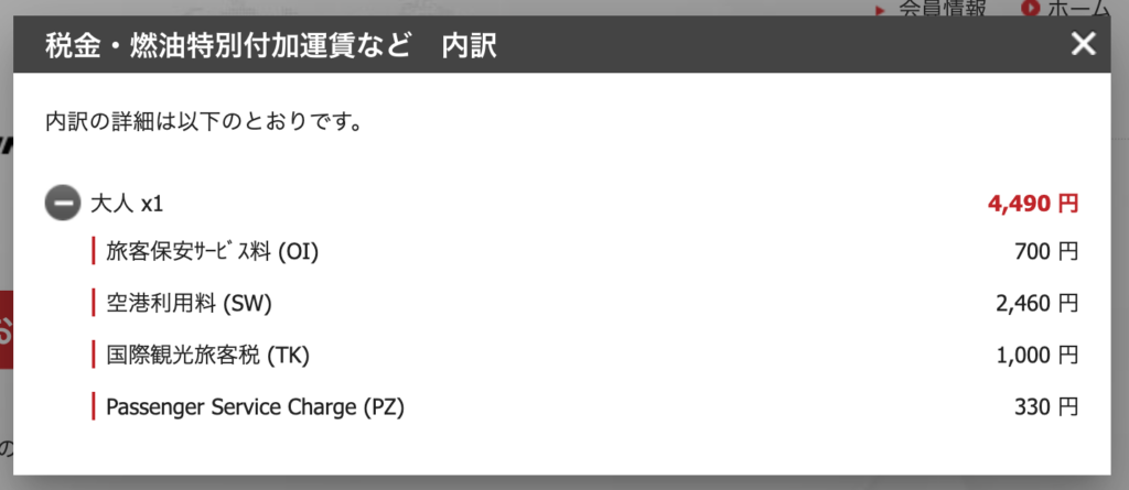スクリーンショット 2026-04-25 22.40.25.png JAL カタール航空 マイル 内訳