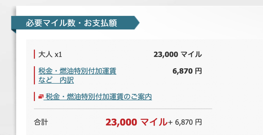 スクリーンショット 2026-04-25 16.11.34.png JAL アラスカ航空 マイル