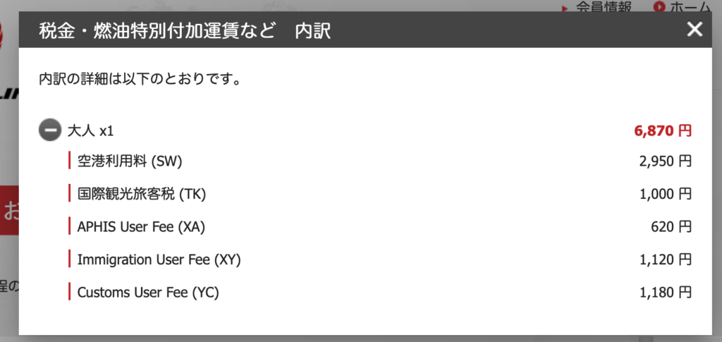 スクリーンショット 2026-04-25 16.11.45.png JAL アラスカ航空 マイル 内訳