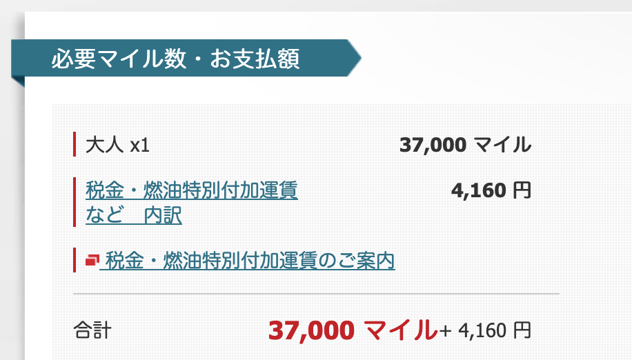 スクリーンショット 2026-04-25 16.35.39.png JAL スリランカ航空 マイル
