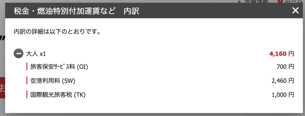 スクリーンショット 2026-04-25 16.35.50.png JAL スリランカ航空 マイル 内訳