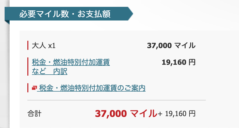 スクリーンショット 2026-04-25 18.15.08.png JAL スリランカ航空 マイル