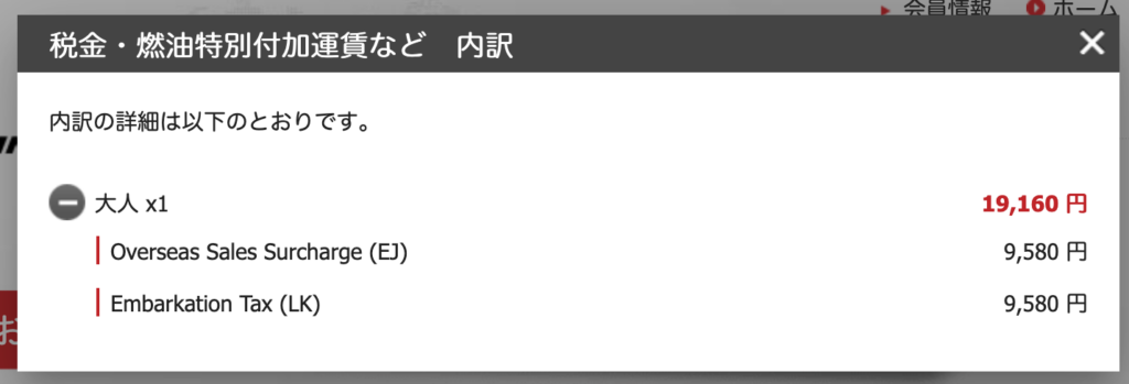 スクリーンショット 2026-04-25 18.15.00.png JAL スリランカ航空 マイル 内訳