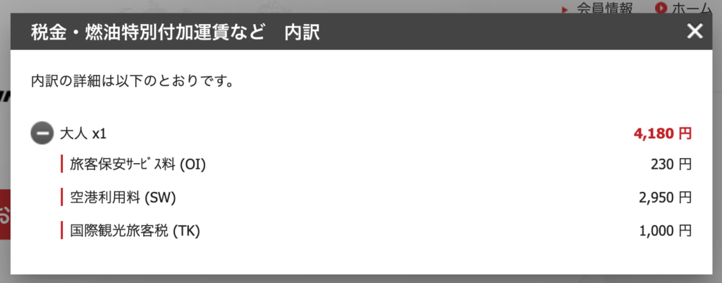 スクリーンショット 2026-04-25 22.18.18.png JAL エールフランス マイル