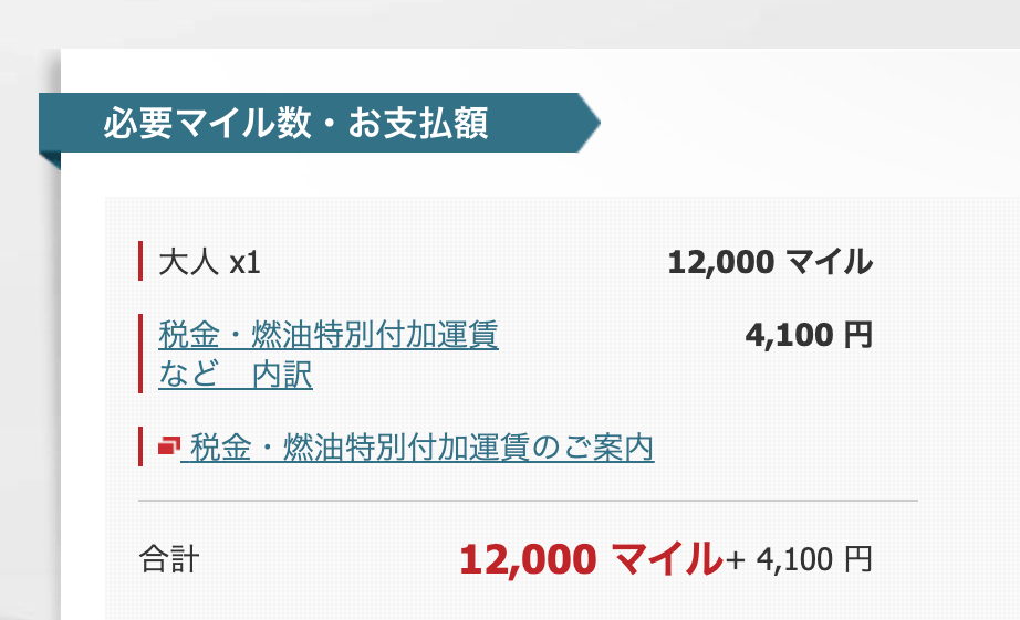 スクリーンショット_2026-04-25_15_01_05.png JAL 大韓航空 マイル