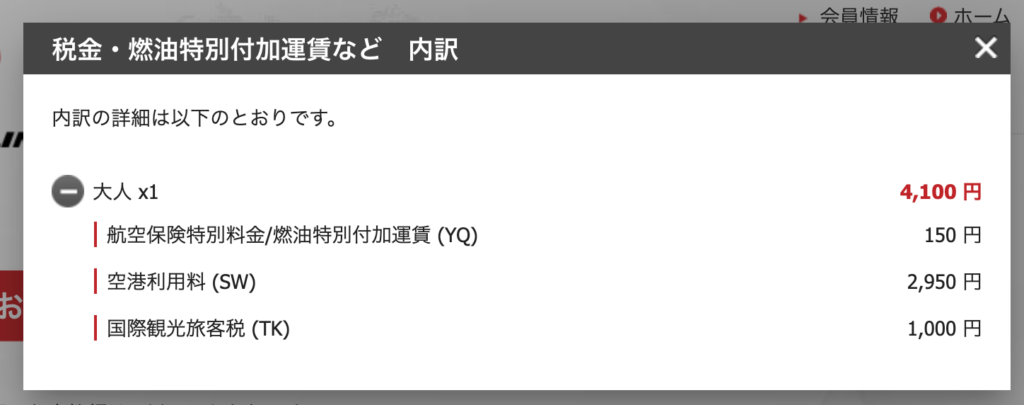 スクリーンショット 2026-04-25 15.00.30.png JAL 大韓航空 マイル 内訳