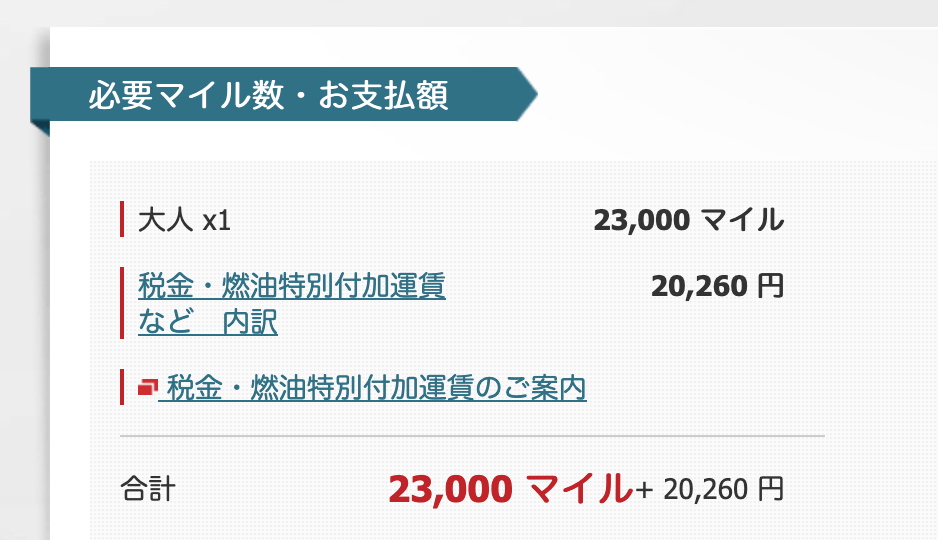 スクリーンショット 2026-04-25 16.45.08.png JAL マレーシア航空 マイル