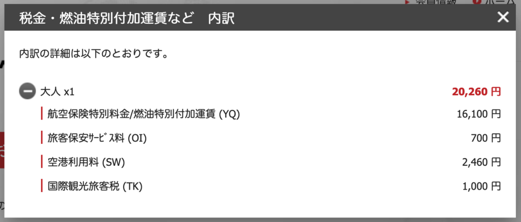 スクリーンショット 2026-04-25 16.45.01.png JAL マレーシア航空 マイル 内訳