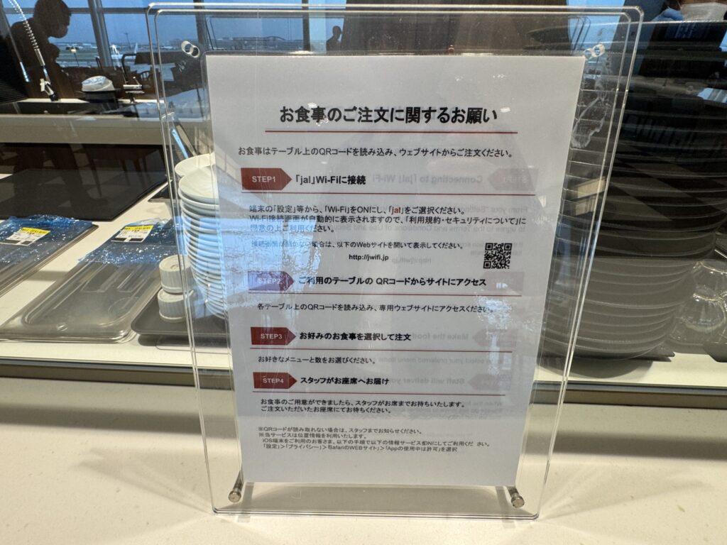 JALファーストクラスラウンジ お寿司カウンター